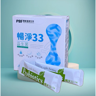 寶齡富錦 PBF 暢淨33益生菌(14包/盒)