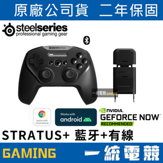 【一統電競】賽睿 SteelSeries STRATUS+ 無線遊戲控制器 Android Windows 69076