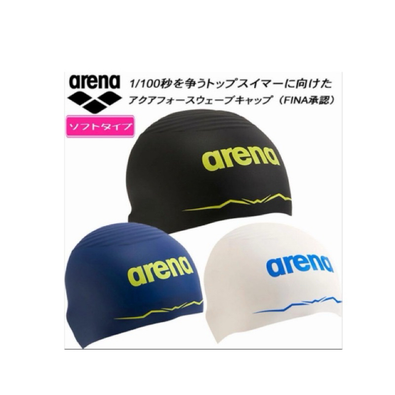 ARENA ARN-3400 競賽泳帽 鋼盔帽 3D泳帽
