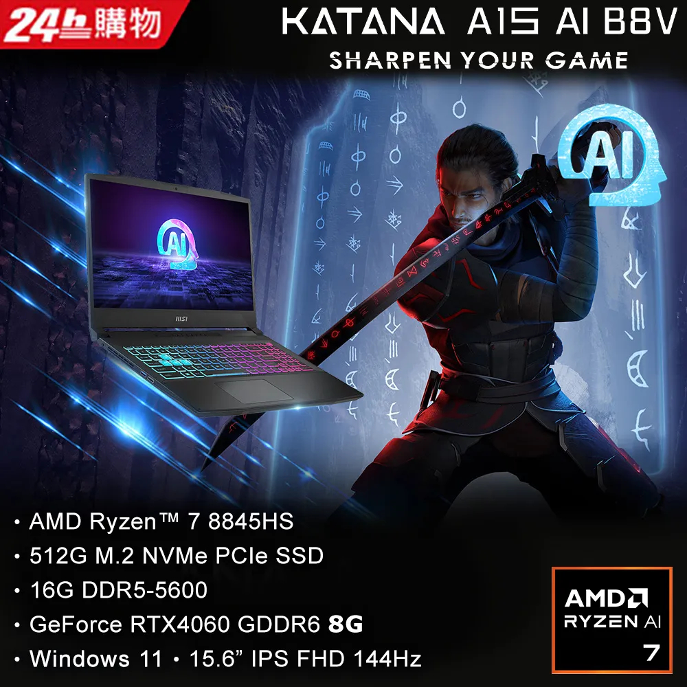 全新未拆 MSI微星 Katana A15 AI B8VF-433TW 15.6吋電競筆電