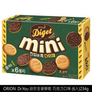 [韓國直輸] ORION 好麗友 (迷你/一般)巧克力燕麥餅乾