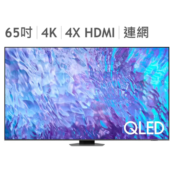 COSTCO 代購- Samsung 65吋 4K QLED 顯示器 請勿直接下單可附發票