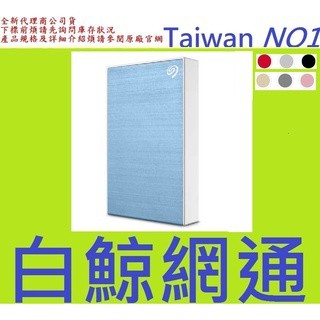 全新臺灣代理商公司貨 Seagate 5TB 5T 希捷 One Touch 2.5吋 USB 行動硬碟