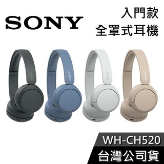 SONY 索尼 WH-CH520【免運送到家】入門款 耳罩式耳機 公司貨