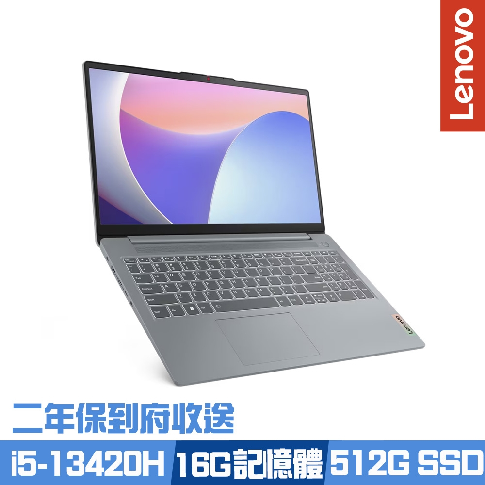 [新竹NOVA] Lenovo IdeaPad Slim 3i 15IRH8 83EM0008TW