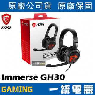 【一統電競】微星 MSI GAMING Immerse GH30 有線耳罩式耳機麥克風 附收納袋及Y型線