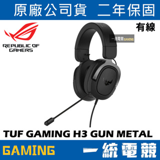 【一統電競】華碩 ASUS TUF Gaming H3 電競有線耳機麥克風 3.5mm