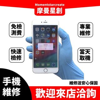 臺中到府手機維修 iPhone 12 mini 模板維修 GPS底座 無法使用 訊號微弱 無法導航定位 無法連線