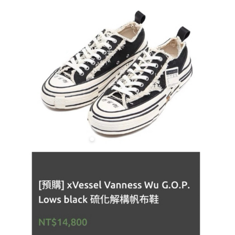 xVessel Vanness 解構鞋原價$14800