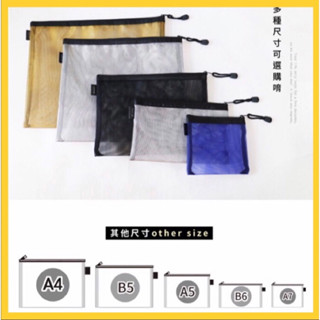 ✏️✈️🧳簡單生活系列 A4 B5 A5 B6金屬尼龍 拉鍊袋 檔案收納袋 文具收納袋 物品收納袋