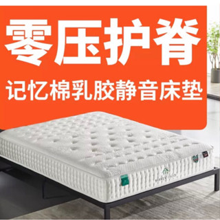 🚀免運費 凝膠記憶棉➕乳膠➕獨立靜音彈簧 軟硬適中 壓縮床墊 床墊 單人床墊 記憶床墊 彈簧床墊 租屋床墊 卷包床墊