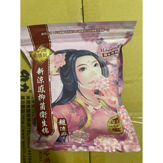 現貨 夾娃娃機商品轉售 新涼感抑菌衛生棉 超涼感 後宮衛生棉 夜用型 一般型 量多型