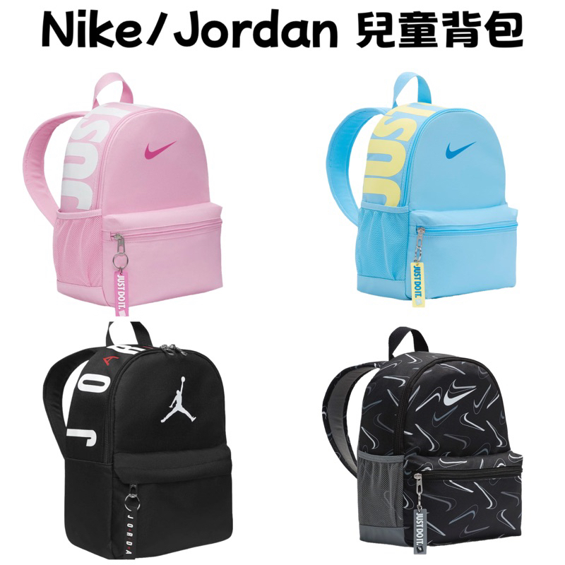 【哈林體育】Jordan nike 兒童背包 女款背包 DV5304-013 運動背包