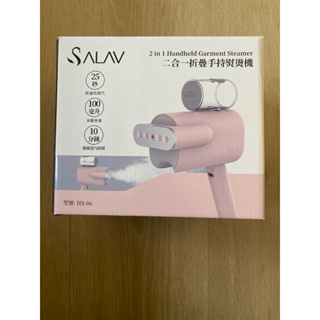 （全新品）SALAV二合一折疊手持熨燙機