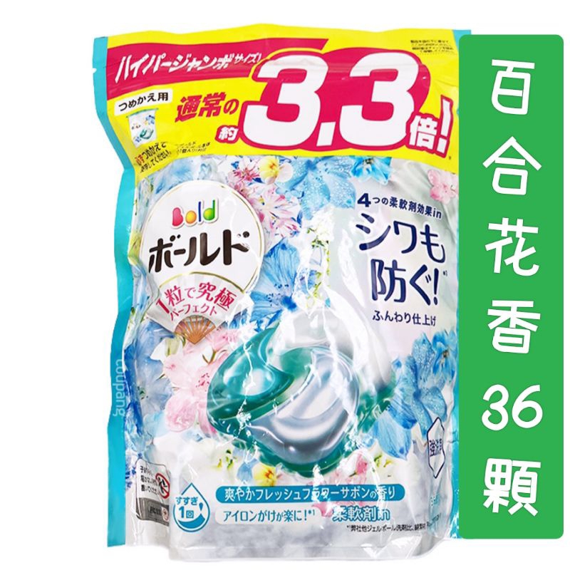 P&amp;G ARIEL 日本寶僑 4D 超濃縮抗菌凝膠洗衣球洗衣膠囊