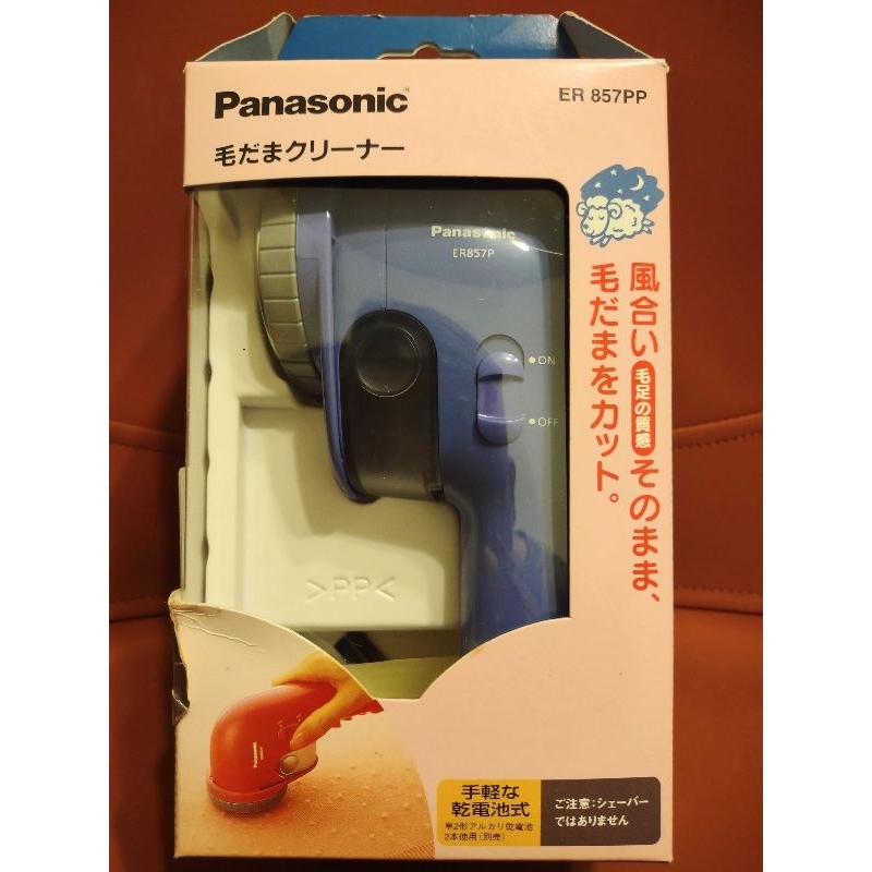 日本製  Panasonic 除毛球機 ER 857PP 電池式