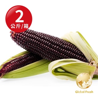 【盛花園蔬果】台南佳里黑蜜水果玉米1kg x2袋(約6-8支/箱)(非基因改造)