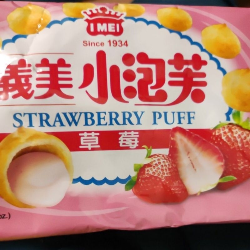 義美小泡芙草莓口味57克