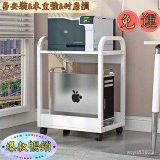 工廠直供🎁免運 電腦主機放置櫃桌邊可移動列印機架落地臺式機箱收納架帶門主機架 置物架 收納架 桌上架 支架 鐵架 層架