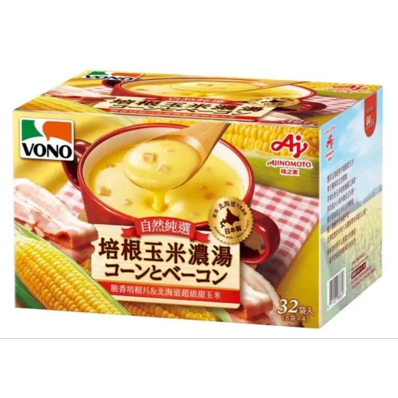 好市多 VONO培根玉米濃湯~32包【原盒寄出】