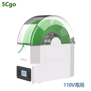 5Cgo【批發】配件耗材線條乾燥箱儲料盒PLA ABS PVA尼龍碳纖維存儲盒箱ebox lite材料加熱器防潮防塵 含