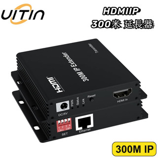 300米HDMI IP網路線延長器 HDMI轉RJ45透過Cat5e/6纜線 支援透過網路交換器將一個TX傳送到多個RX