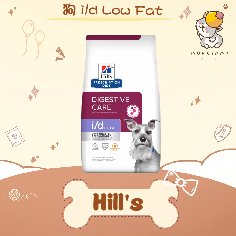 ✨Hills 希爾思處方✨狗 犬用i/d Low Fat 低脂 消化系統護理 17.6LB／7.98kg 處方飼料｜id