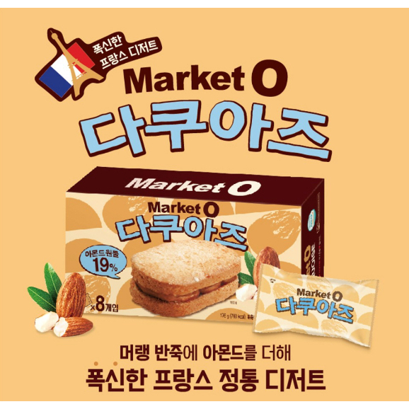 ✨韓國ORION 好麗友 Market O 達克瓦茲杏仁夾心餅乾 達克瓦茲 夾心餅乾