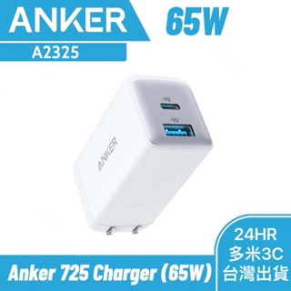 《24小時台灣出貨》 ANKER 65W 氮化鎵 最新升級款 GaN2 超能充 兩口快充 充電器 iPhone 安卓