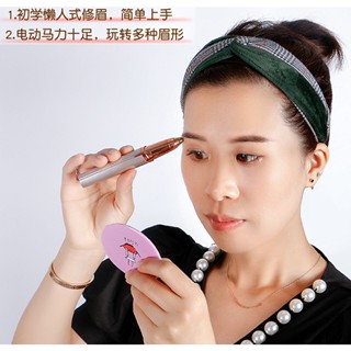 ☆伊吧精選☆ 電動修眉器 修眉刀 刮眉刀 眉筆 USB充電款 自帶LED燈《A2A39》
