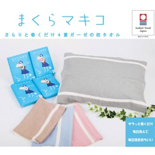 現貨 日本 今治四重紗布 枕頭巾 枕頭套 枕套 枕巾 100%純棉 日本製