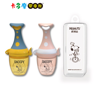 【史努比SNOOPY】食物咬咬棒 小魚造型-2色可選 副食品輔食器 蔬果輔食器 咬咬棒 含收納盒｜卡多摩