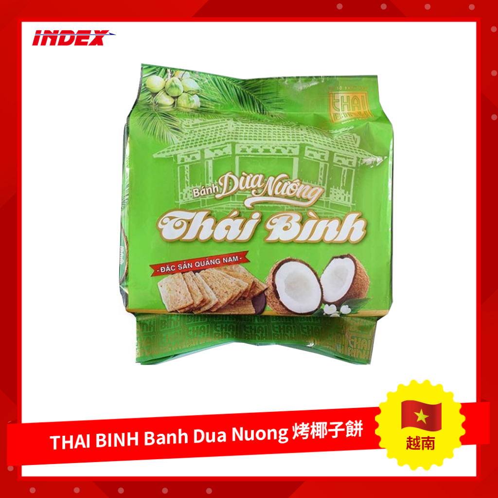 [INDEX] 越南 THAI BINH Banh Dua Nuong Coconut Crackers 烤椰子餅