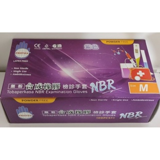 PROTOS多倍 NBR 合成橡膠檢診手套 紫色特厚款6克 M