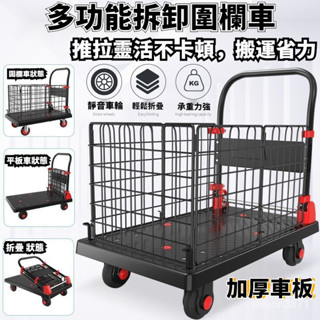 特惠【免運】折疊手推車 順和圍欄車 露營折疊拖車 週轉推貨四輪平板車 擺攤拉車 便攜手推車 拉貨 搬貨車 工作車 搬運車