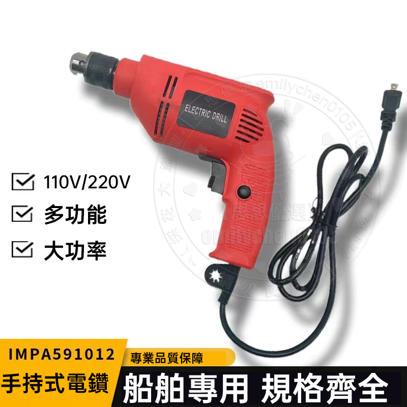 【110V可用】工業手電鑽起子 多功能手槍鑽110V 手持式大功率開孔電動螺絲刀 🌸思思優選🌸 可開票