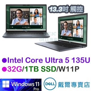 戴爾DELL Latitude 7350-U532G1TB 13吋觸控超輕量筆電U5-135U/32G/1TB/W11P