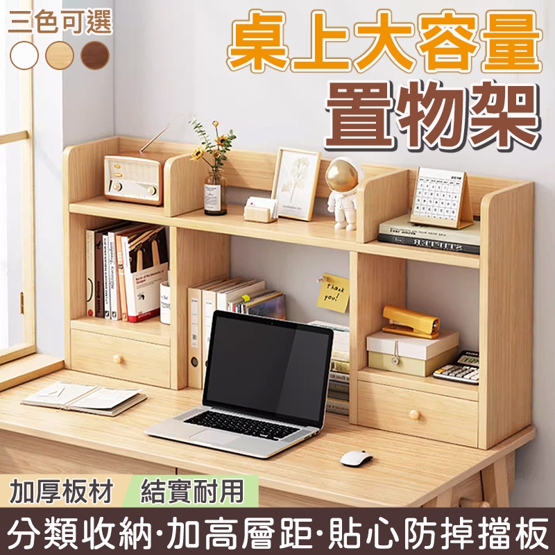 千尋✨桌上書架桌面置物架書桌收納架辦公桌子置物架電腦桌上簡易小書架