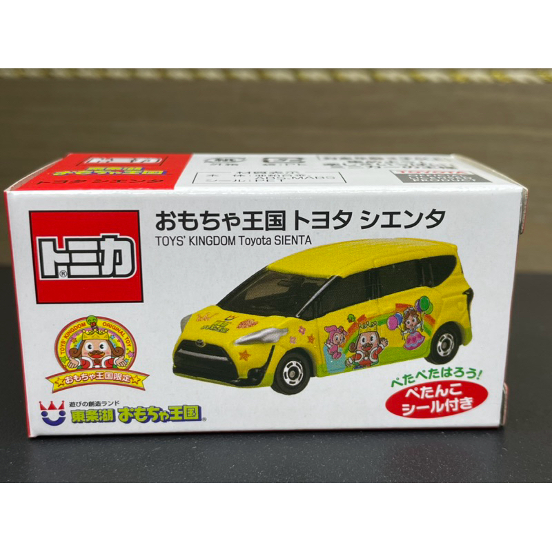 Tomica 多美 玩具王國 TOY'S KINGDOM TOYOTA SIENTA