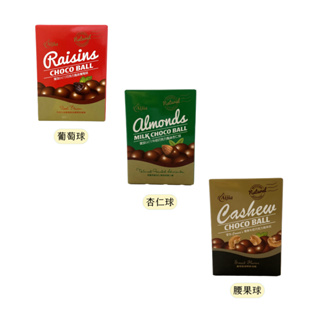 台灣 Aijia 愛加 巧克力葡萄球 / 牛奶巧克力杏仁果球 / 腰果牛奶巧克力味球 巧克力球 50g