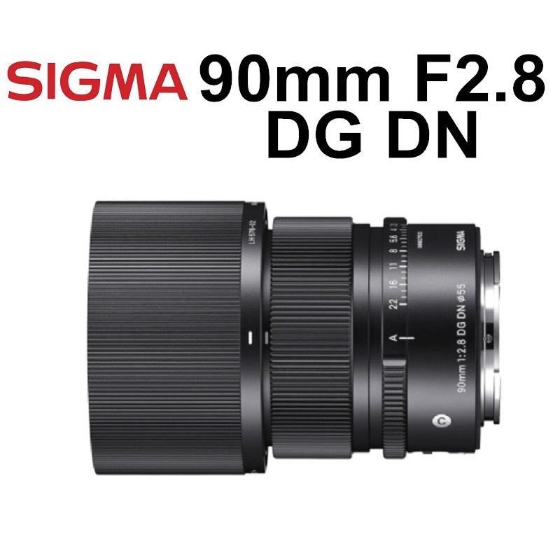 【SIGMA 適馬】勿直接下單 90mm F2.8 DG DN Contemporary 單眼鏡頭 台南弘明 定焦鏡