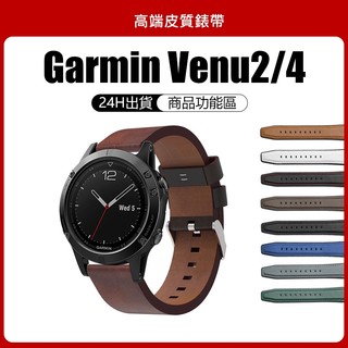 Garmin Venu 2 3 4錶帶 佳明Vivoactive 5 6 Forerunner 265 965錶帶