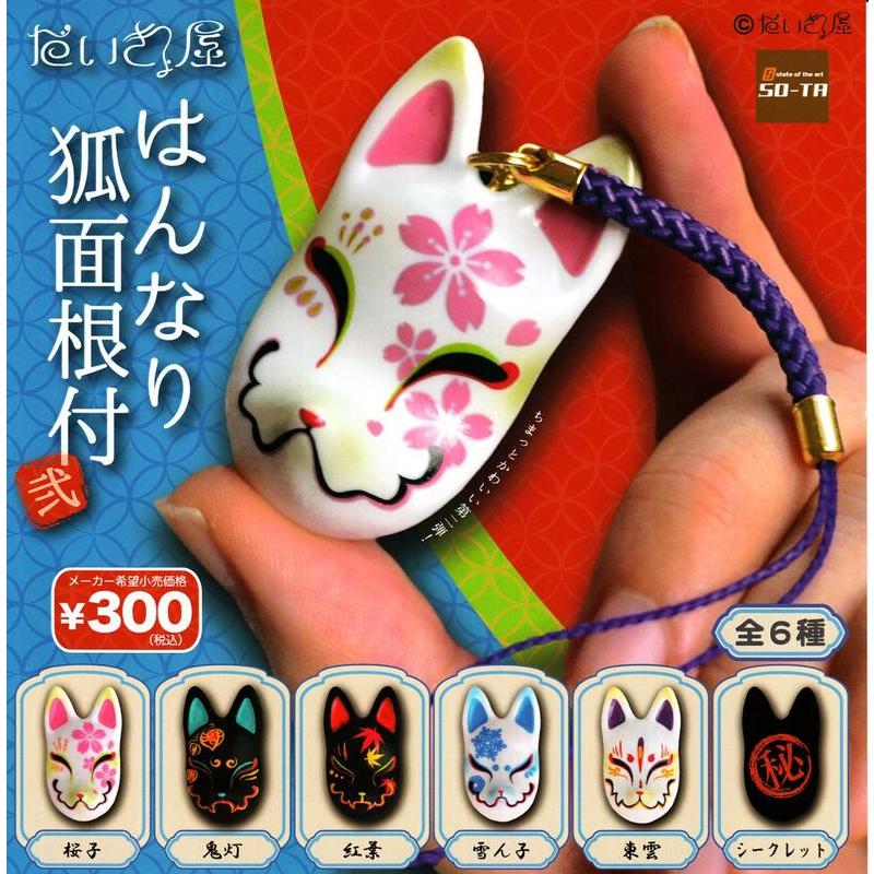 【我家遊樂器】庫存商品(需確認再下單)SO-TA 日式和风花纹面具根付弎 扭蛋 轉蛋 全套6款(整套販售)號碼337