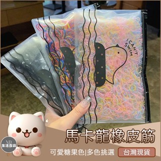 【XD生活百貨】髮圈 發圈 髮束 髮繩 髮飾 橡皮筋 綁頭髮 女生配件 北歐 韓版 馬卡龍 ins 風 可愛 簡約