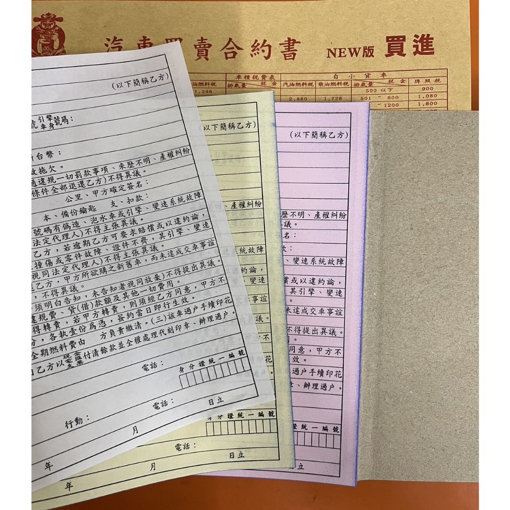 買賣合約書- 比價撿便宜- 優惠與推薦- 2026年1月