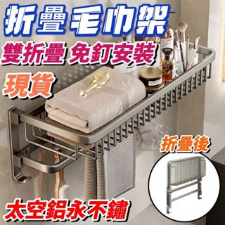 【全網最低價】毛巾架 浴巾架【超取免運57公分47公分】浴室置物架 浴室毛巾架 置物架 浴室收納 掛架 毛巾桿毛巾置物架