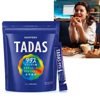 即期良品(2025/8) Suntory三得利 TADAS 比菲禦力菌(30包/袋)-2.0防偽標籤+有外袋