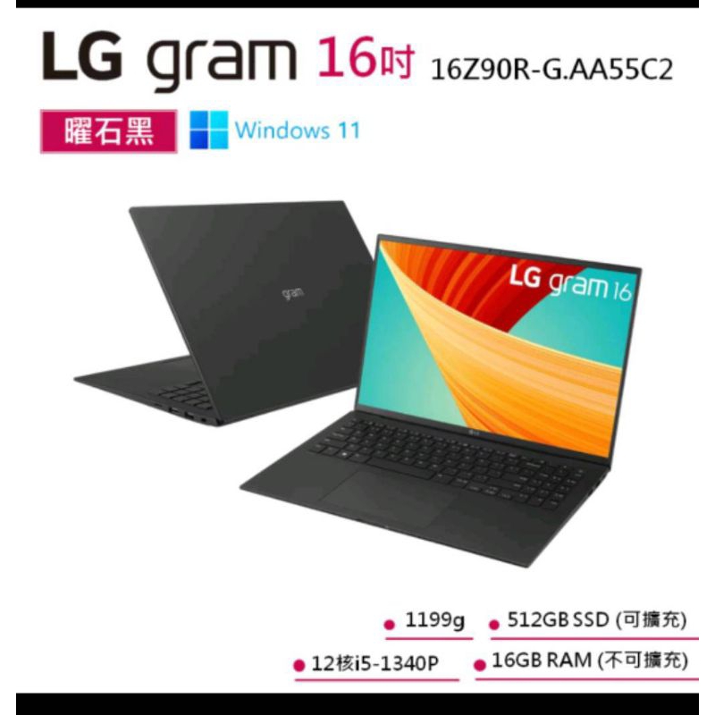 LG GRAM 16Z90R-G 最新款