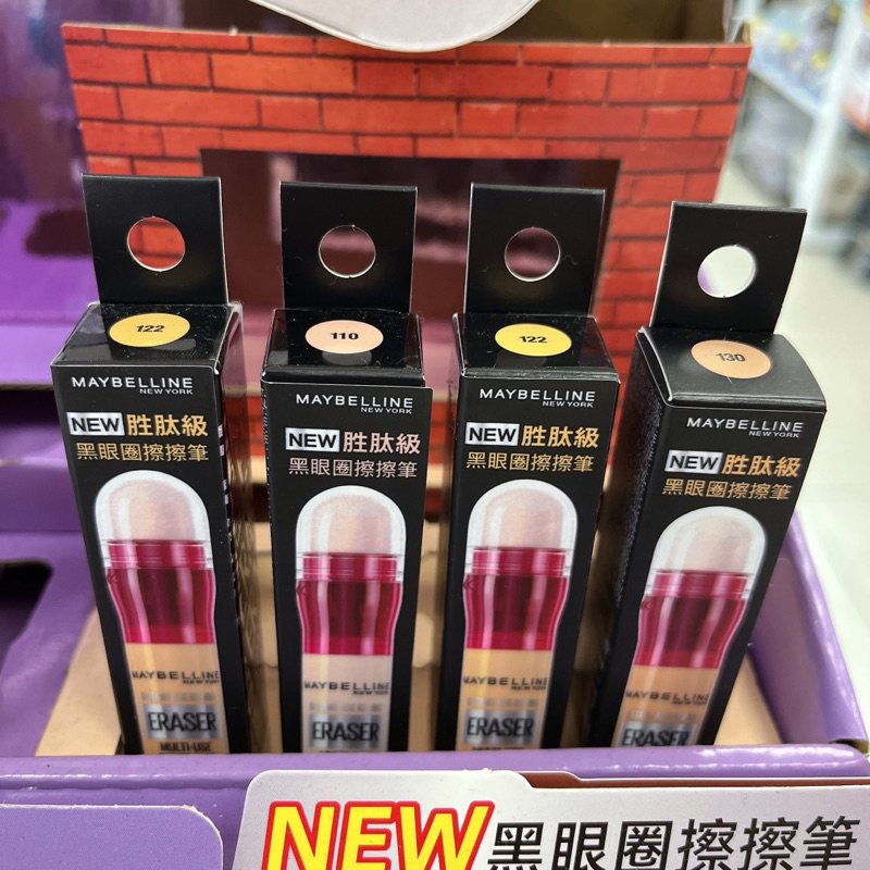 Maybelline 媚比琳 黑眼圈 擦擦筆 全新升級 胜肽級 黑眼圈擦擦筆 遮瑕霜 遮瑕筆 修飾霜 台灣公司貨