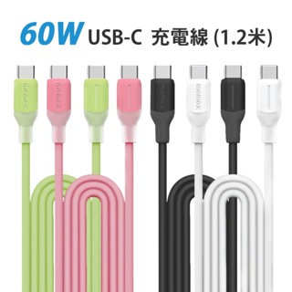 MOMAX 1-Link Flow CC X 60W USB-C to USB-C 充電線 (1.2米)